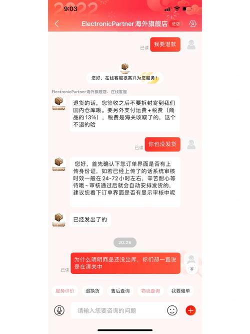 红警OL辣鸡？充值退款难，玩家怒斥平台