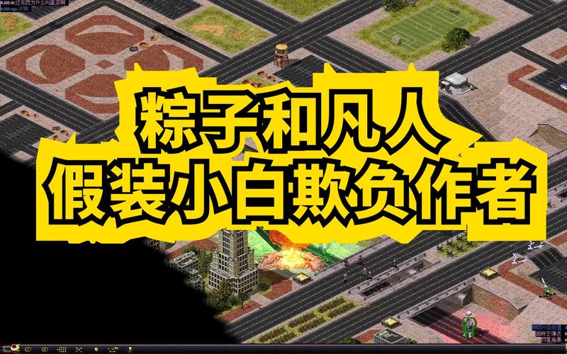 告别小白！红警电脑名选择指南及推荐