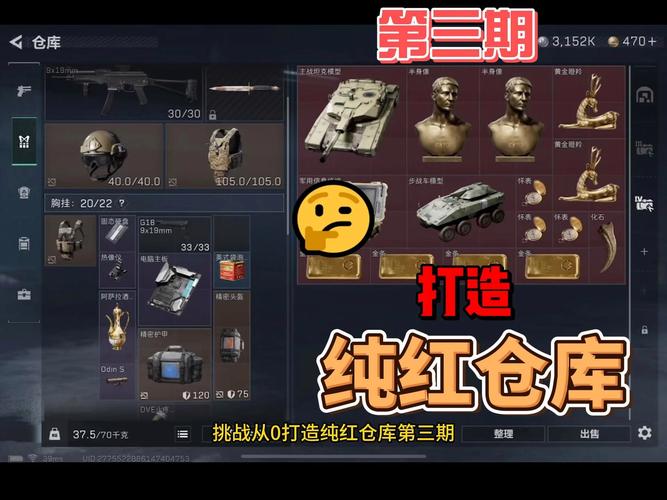 红警OL手游仓库使用方法：新手玩家必看仓库指南