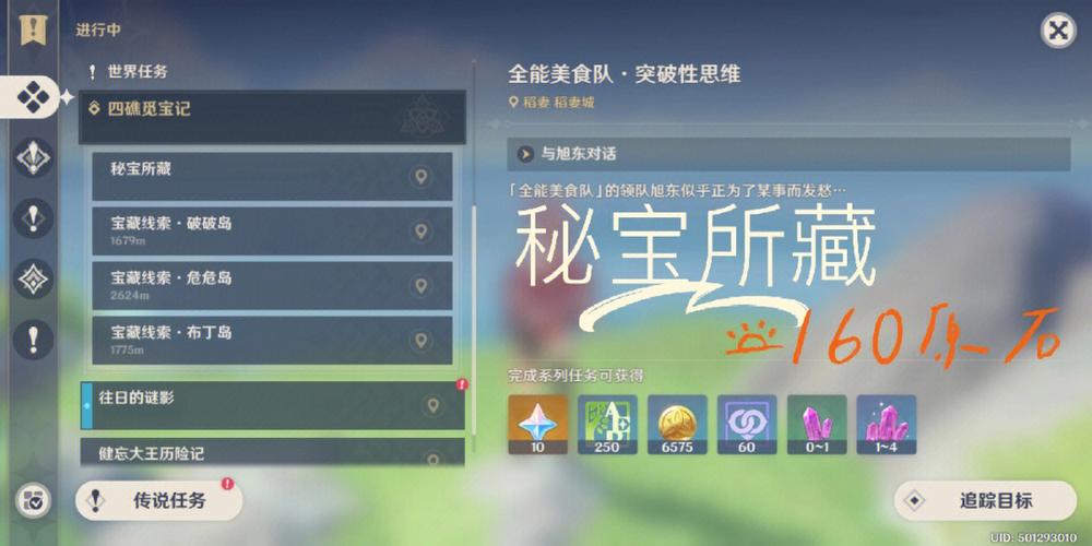 红警OL秘宝隐藏地图：揭秘秘宝隐藏位置及获取方式