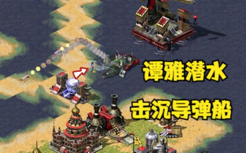 红警船怎么一举歼灭敌军？实用船战战术详解