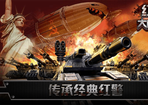 红警绝后余生下载：硬盘版游戏，重拾经典策略乐趣！