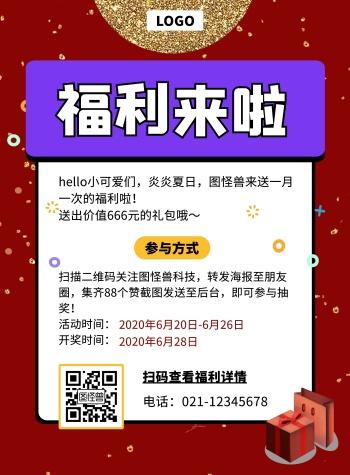 红警OL祈福活动大全：不容错过的福利活动
