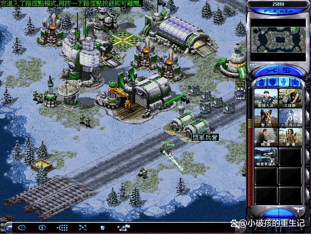 红警2强制建厂BUG使用指南：快速发展经济