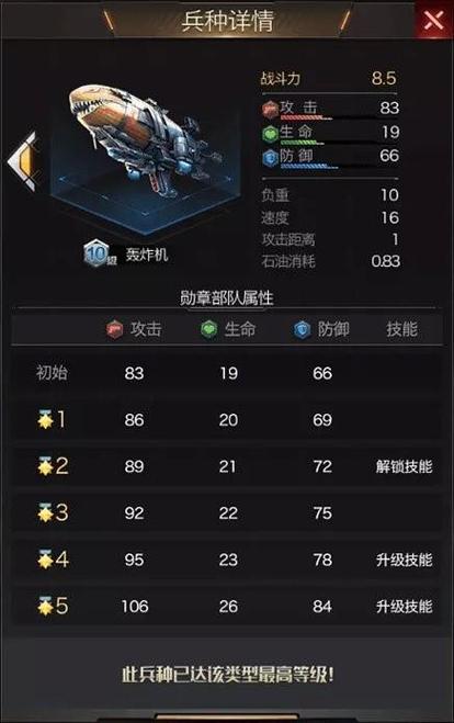 如何获得红警两星技能？提升游戏胜率的关键