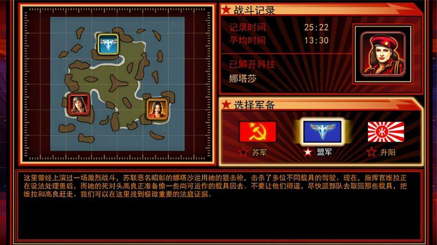 红警3游戏攻略:娜塔莎技能详解及玩法技巧