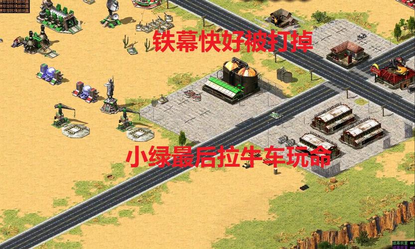 红警后倒计时：那些年我们一起挑战的极限