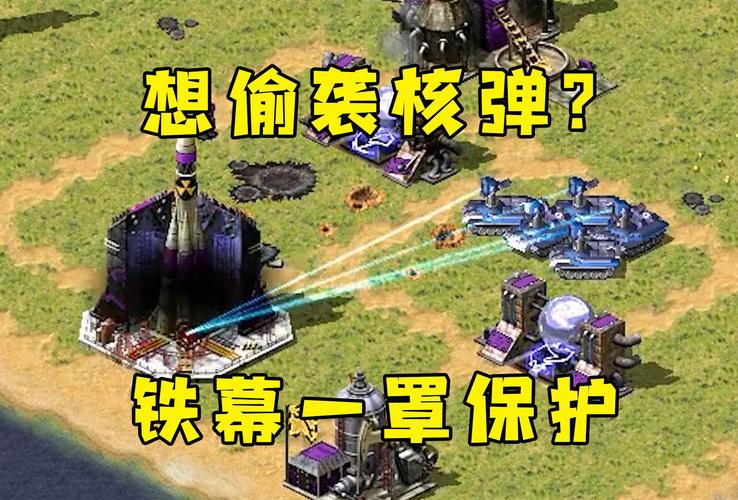 红警铁幕光环：高手玩家的实战经验分享