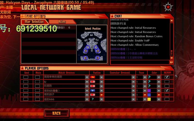 红色警戒黑色塔地图下载：体验不一样的塔防乐趣！