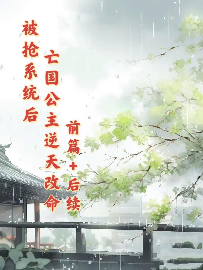 穿越古代，我的红警系统逆天改命