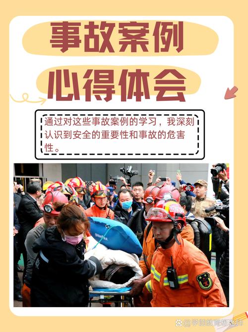 红警清鸿：一起事故的警示与反思