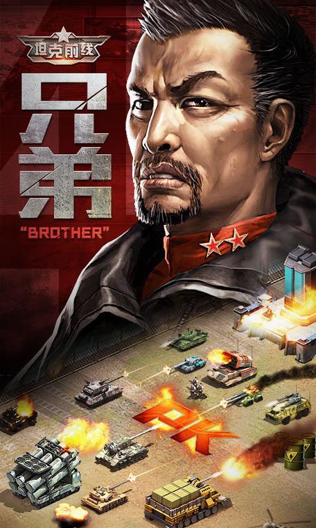 红警手游预约：经典坦克大战，重温儿时回忆！