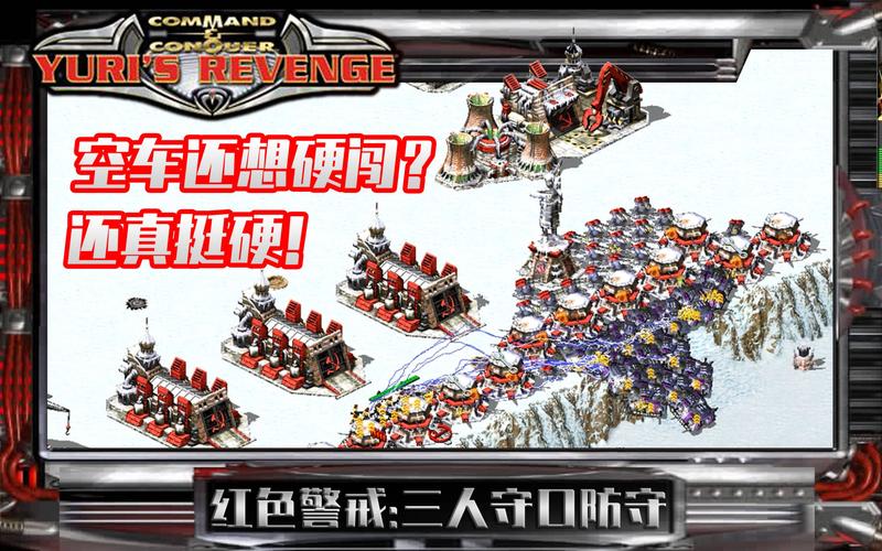 红警空军克制指南：教你巧妙限制敌人空中优势