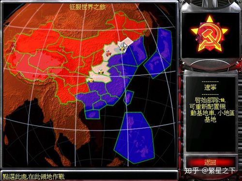 你相信红警的神预测吗？细思极恐的未来预言！