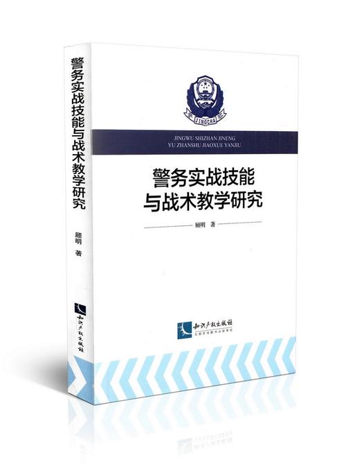 红色警戒：深度解析警官角色的技能与战术
