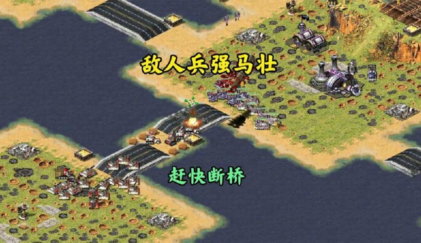 快速占领敌方建筑：红警2占领建筑技巧大全