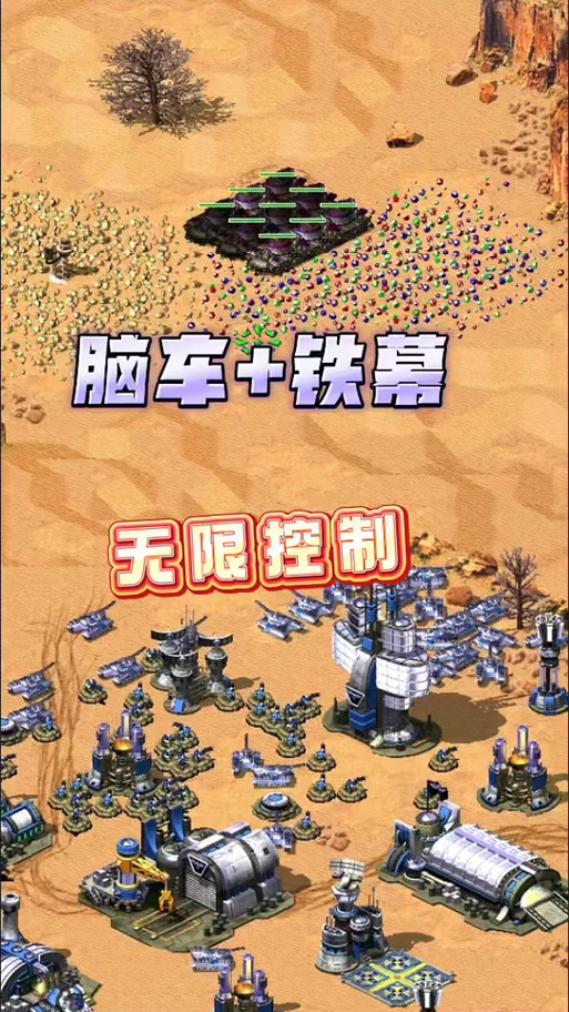 红色警戒2：教你如何有效反制铁幕