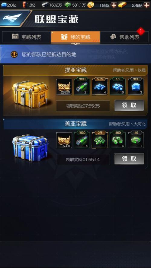 红警OL夺宝活动：参与方法和宝藏获取指南