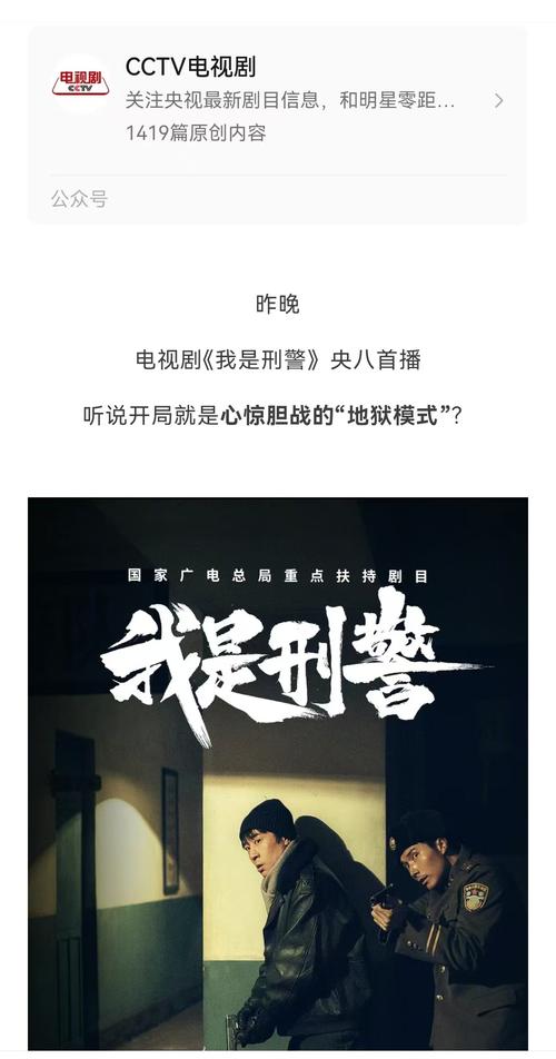 解读红警电视剧：11个离奇案件，带你走进刑侦世界！