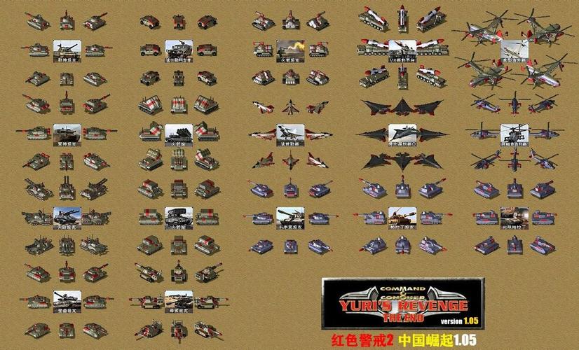 提升游戏体验的红警狗mod：不容错过的MOD推荐