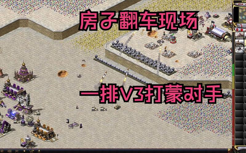 红警2翻车现场：爆笑瞬间与惨痛教训