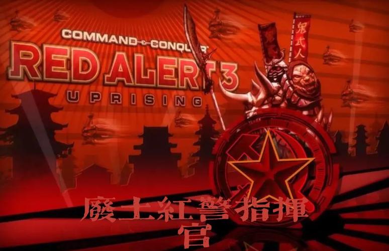 你听过红警里最好听的歌吗？盘点红警经典BGM