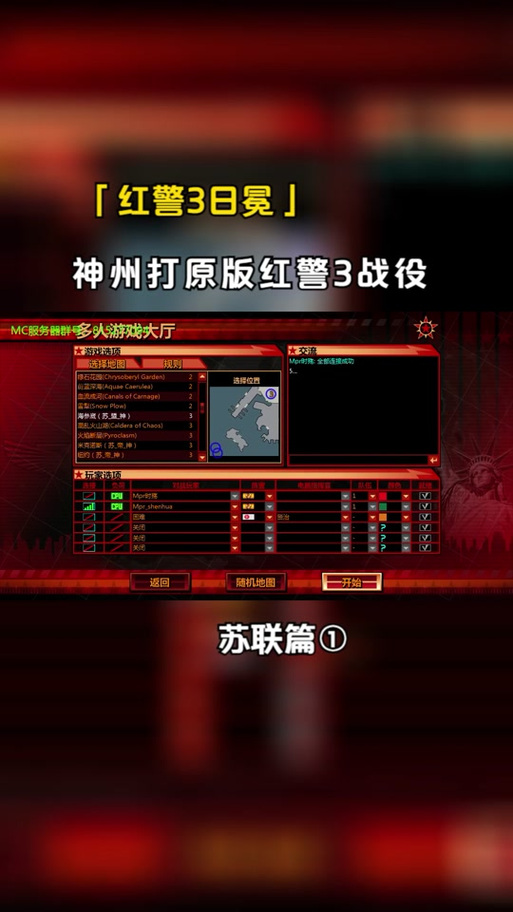 红警地图崩溃怎么办？解决方法及常见原因分析