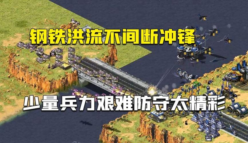 红警纳粹德国崛起：打造你的钢铁洪流