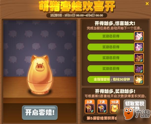 红警OL穹顶堡垒怎么获得？活动奖励详解及技巧