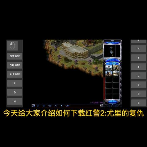 红警尤里复仇打字界面：快速上手聊天功能