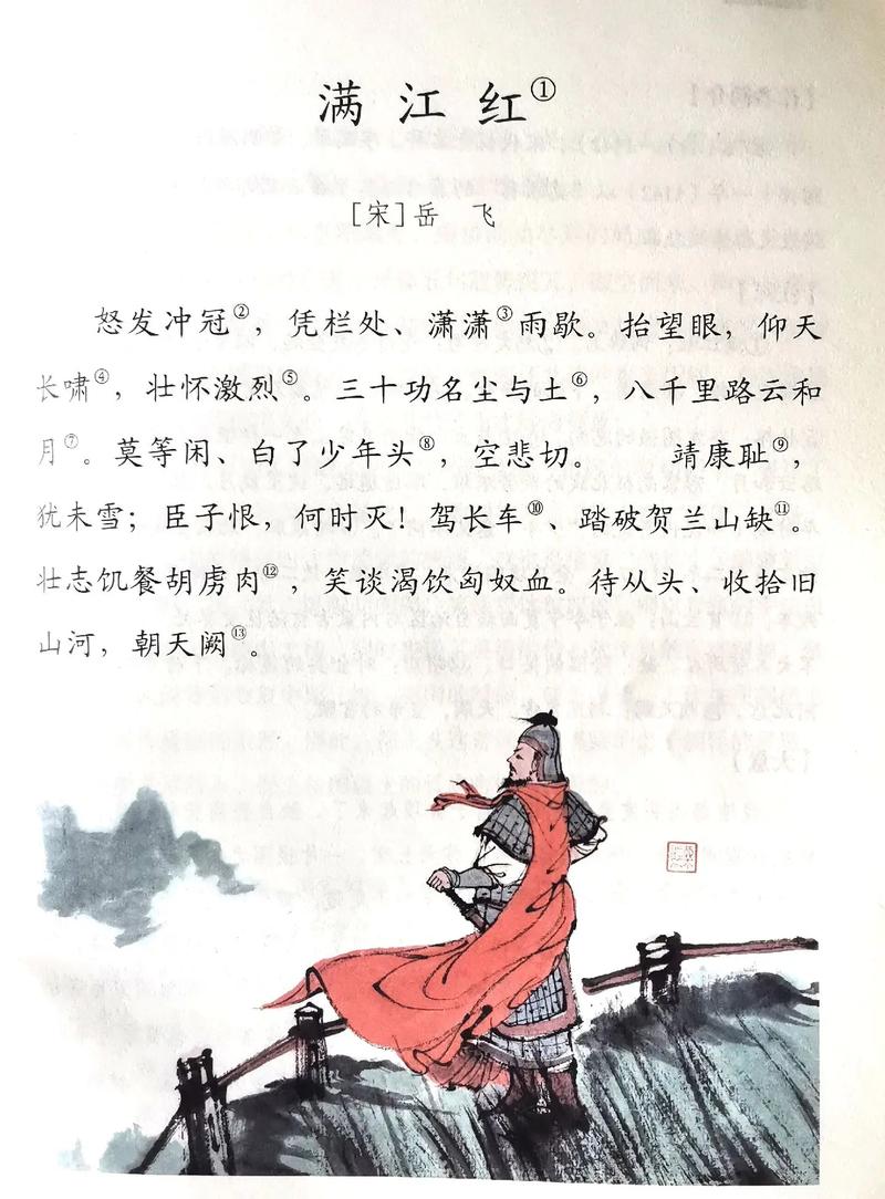 满江红警句大全：经典名句赏析及解读