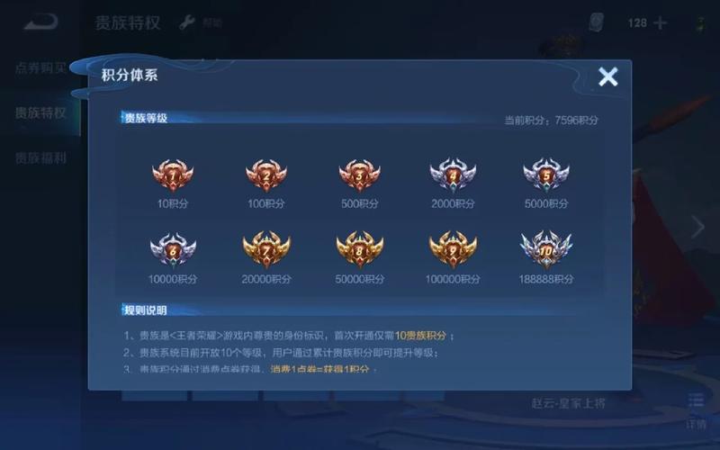 红警OL游戏内贵族充值：价格表及VIP特权介绍