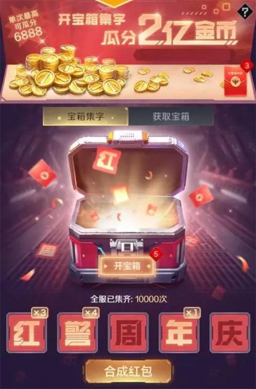 红警OL领红包：参与活动赢取现金红包，游戏道具拿到手软！