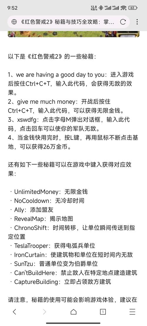 想玩手机红警？了解几种收费方式避免不必要的开支
