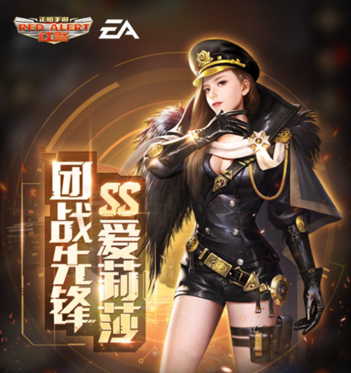 探秘红警OL人设：游戏角色背后的设计理念