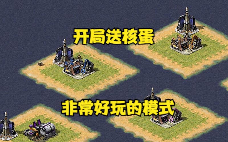 红警1核弹车使用指南：从入门到精通，玩转核弹！