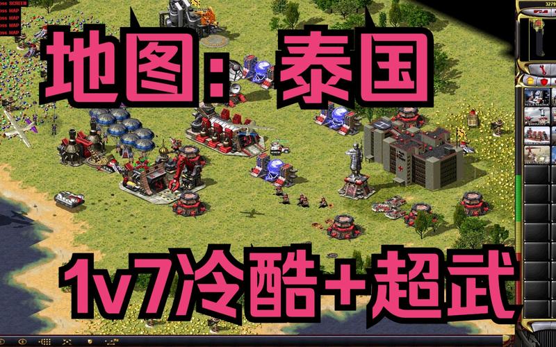 红色警戒2：1V7冷酷电脑的制胜秘诀大公开