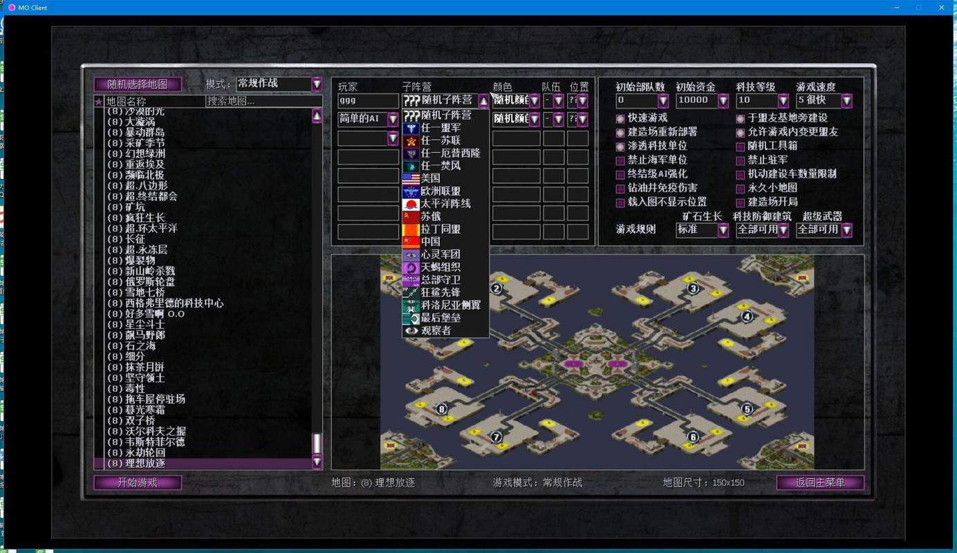 残战红警：玩转红色警戒3心灵终结3.3的秘籍分享