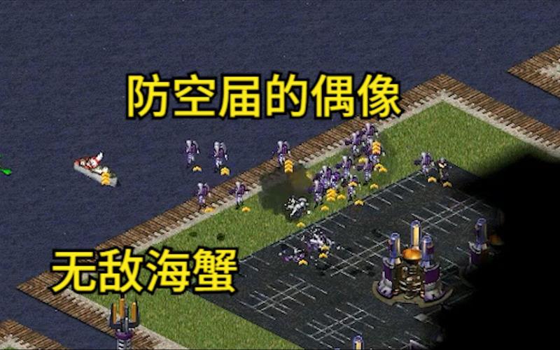 红警偷船场技巧详解：轻松偷取敌方船只