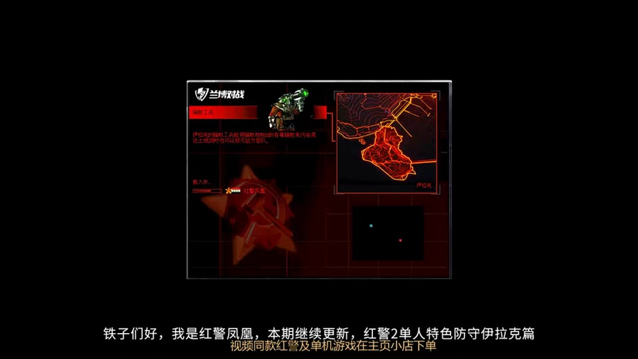 红警法国神6:神级防守技巧全解析