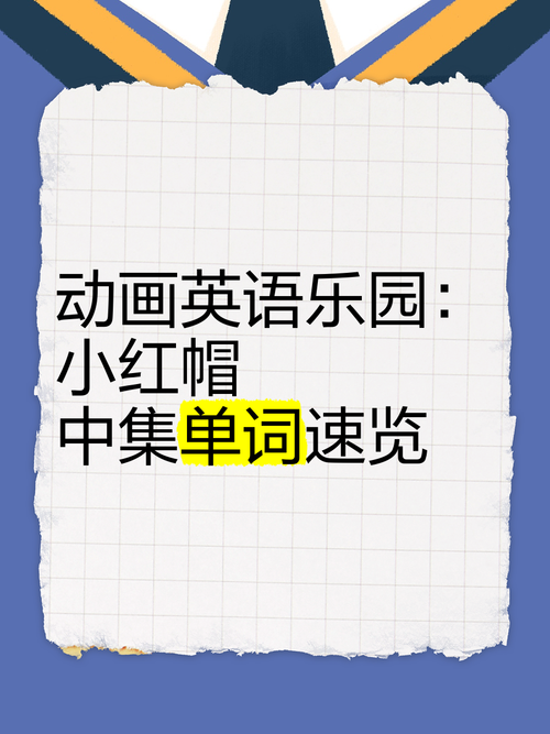 玩转红警，必备英语单词速查，轻松掌握游戏技巧