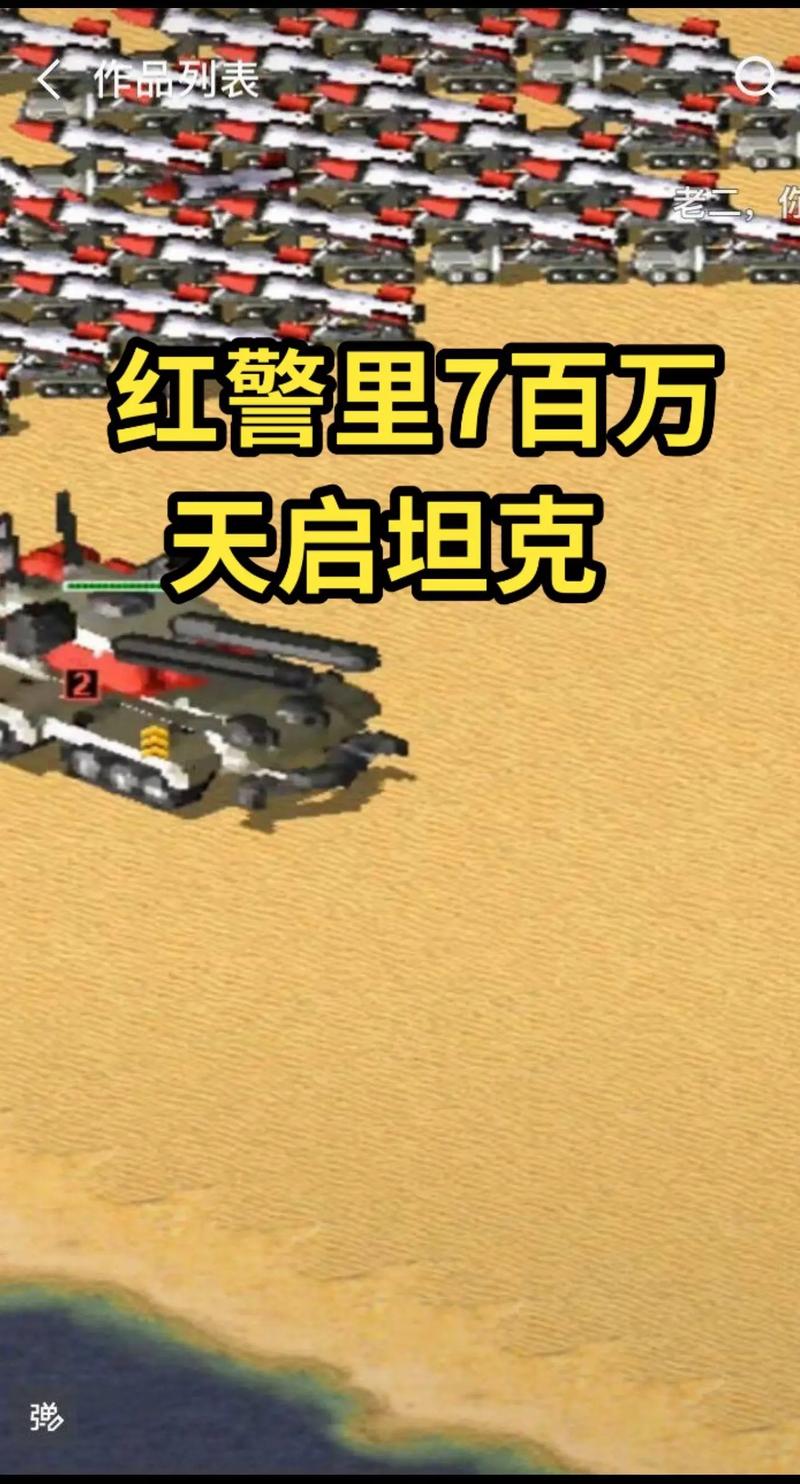 虫爷的红警地图：天启围圈，小岛生存挑战