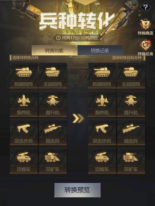 红警OL金条使用指南：快速获得并培养你的英雄