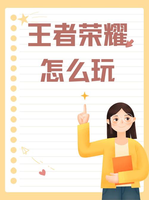 红警低保户逆袭指南：从菜鸟到高手进阶之路
