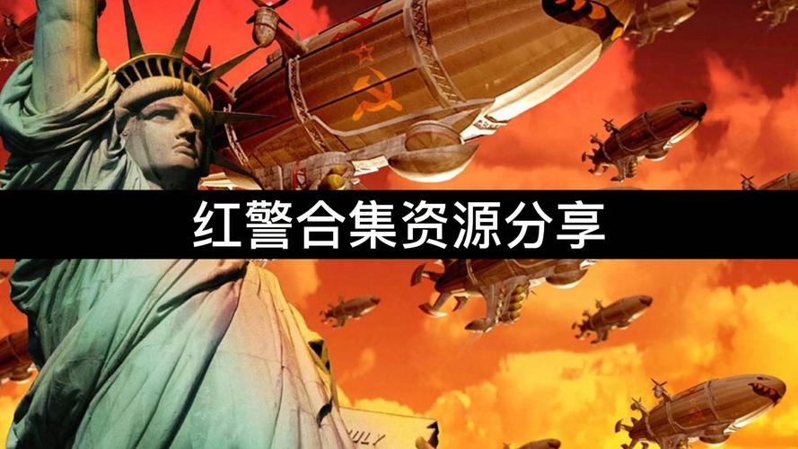 红警改电影：重温儿时记忆，游戏改编电影值得期待吗？