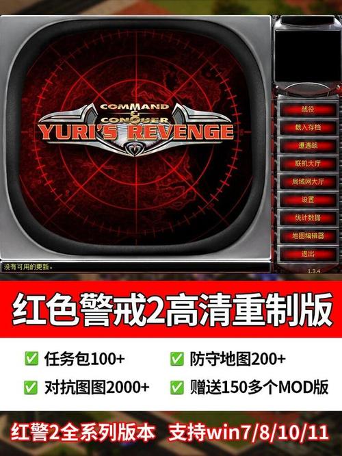 红警启动不了？教你轻松解决启动问题