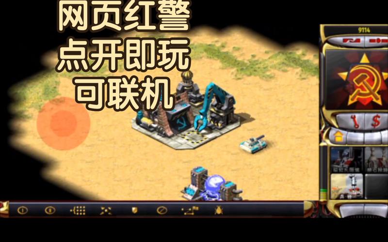好玩的红警游戏推荐：经典重温与最新体验