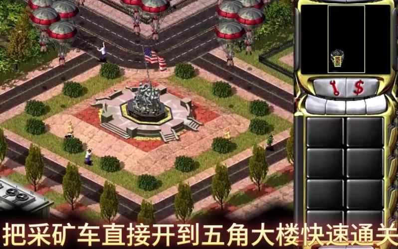 红警游戏采矿全攻略：快速积累资源