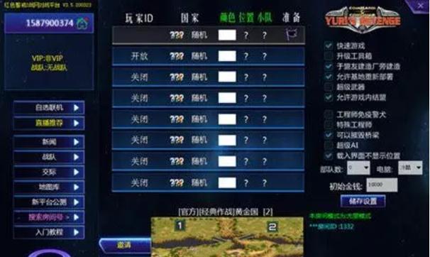如何设置红警战网语言？中文版游戏指南