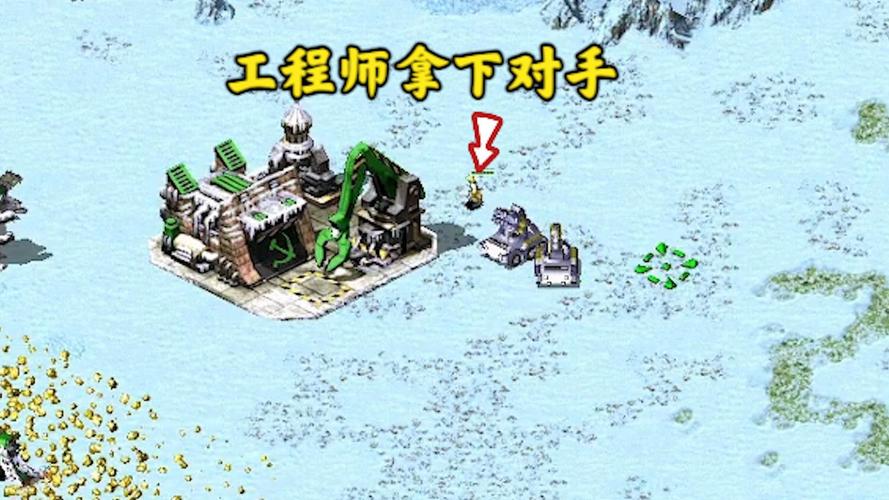 红警如何偷基地？偷兵技巧大公开！